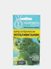 Семена Капуста Брокколи "Мультивитамин", Сем. Алт, 0,3 г