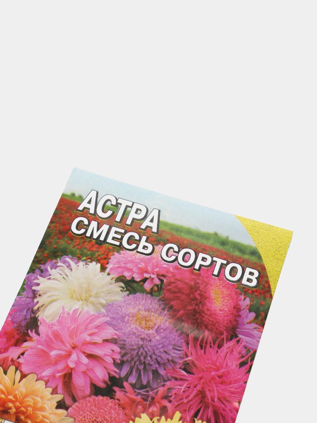 Семена цветов Астра, смесь сортов, 0,2 г