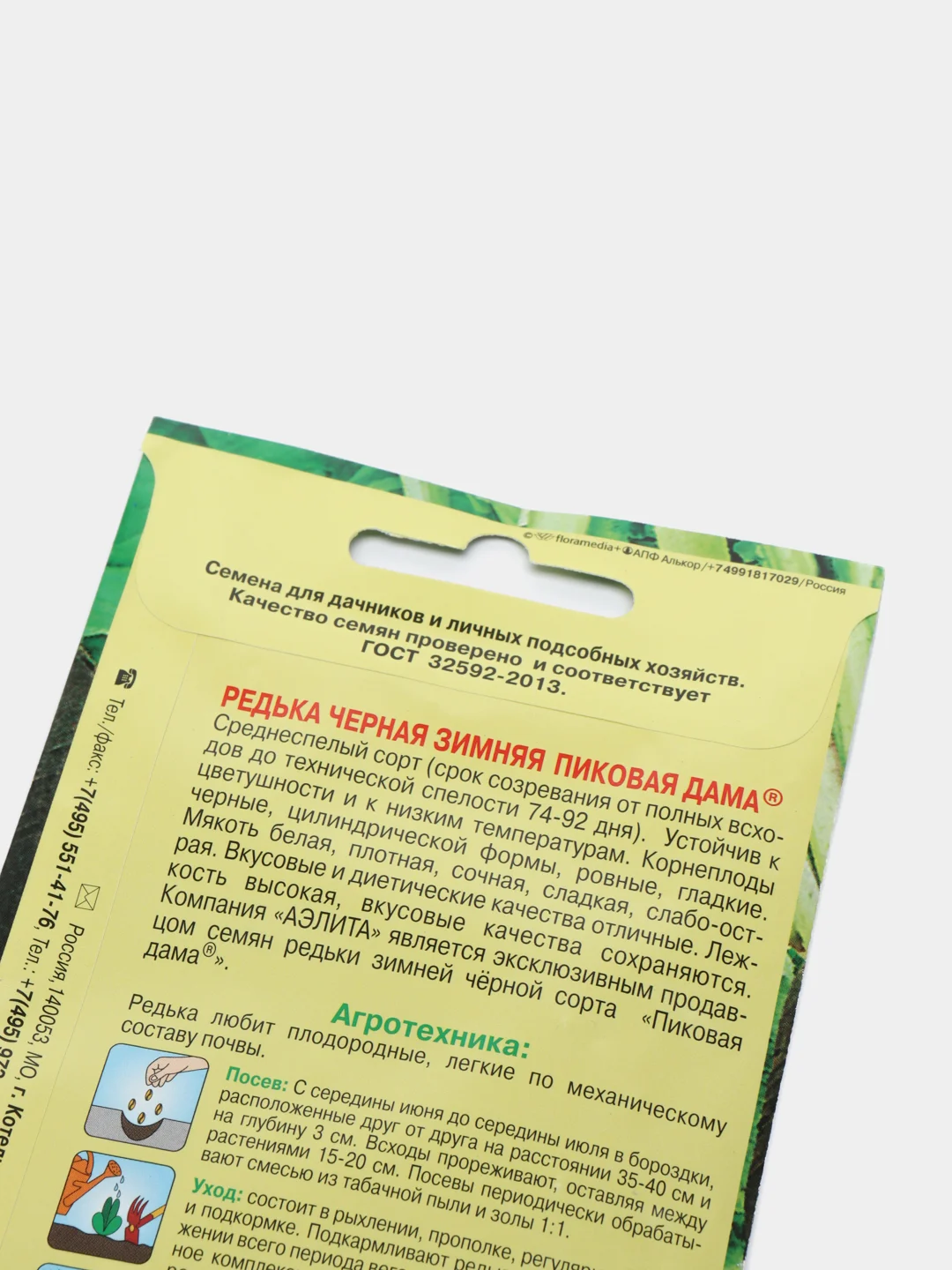 Семена Редька "Пиковая дама", 4 г
