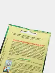 Семена Редька "Пиковая дама", 4 г