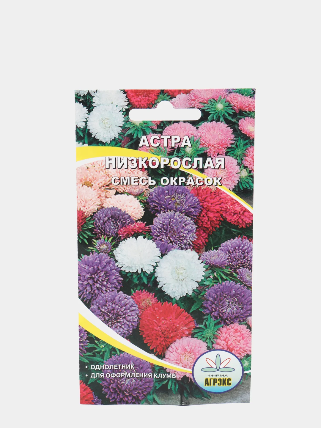 Семена цветов Астра "Низкорослая. Смесь окрасок", 0,2-0,25 г