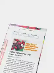 Семена цветов Астра "Низкорослая. Смесь окрасок", 0,2-0,25 г