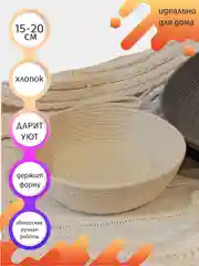 Корзинка круглая /  из хлопка/ из шнура / авторская / сервировочная/ хлебница