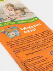 Скатерть-разукрашка