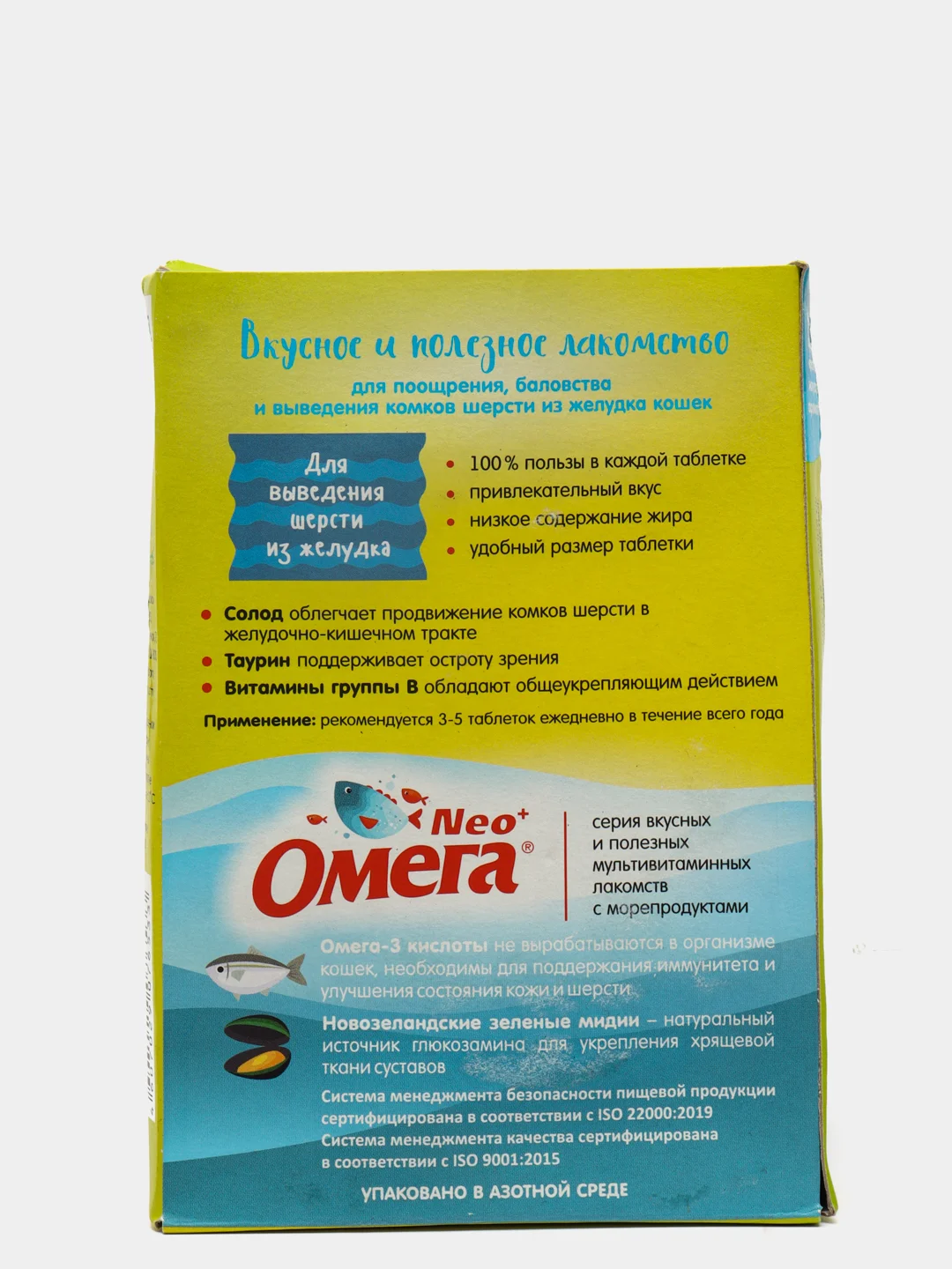 Лакомство для кошек для выведения шерсти "Омега Neo", 90 таблеток