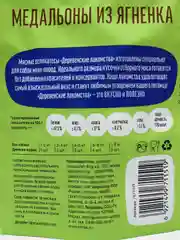 Деревенские лакомства медальоны из ягненка для малых пород 55гр