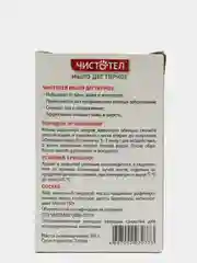 Чистотел (Экопром) мыло дегтярное для кошек и собак, 80 г