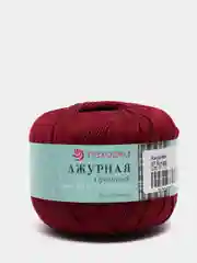 Бордовый пряжа Ажурная Пехорка Мерсеризованный хлопок-100%, 50 г 280 м
