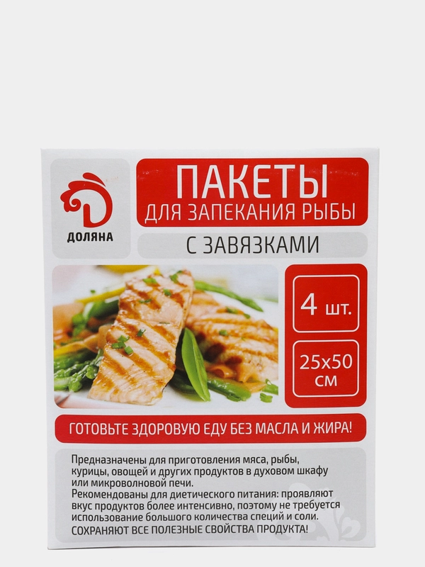 Пакеты для запекания рыбы Доляна, 2550 см, 4 шт, с завязками (VVV)