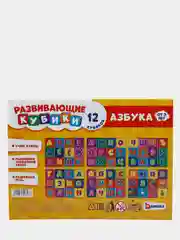 Кубики Азбука, 12 шт., по методике Монтессори