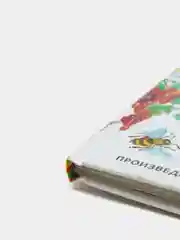 Басни, Крылов И. А (У140251)