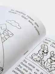 Раскраска. Скоро в школу. Начинаем считать