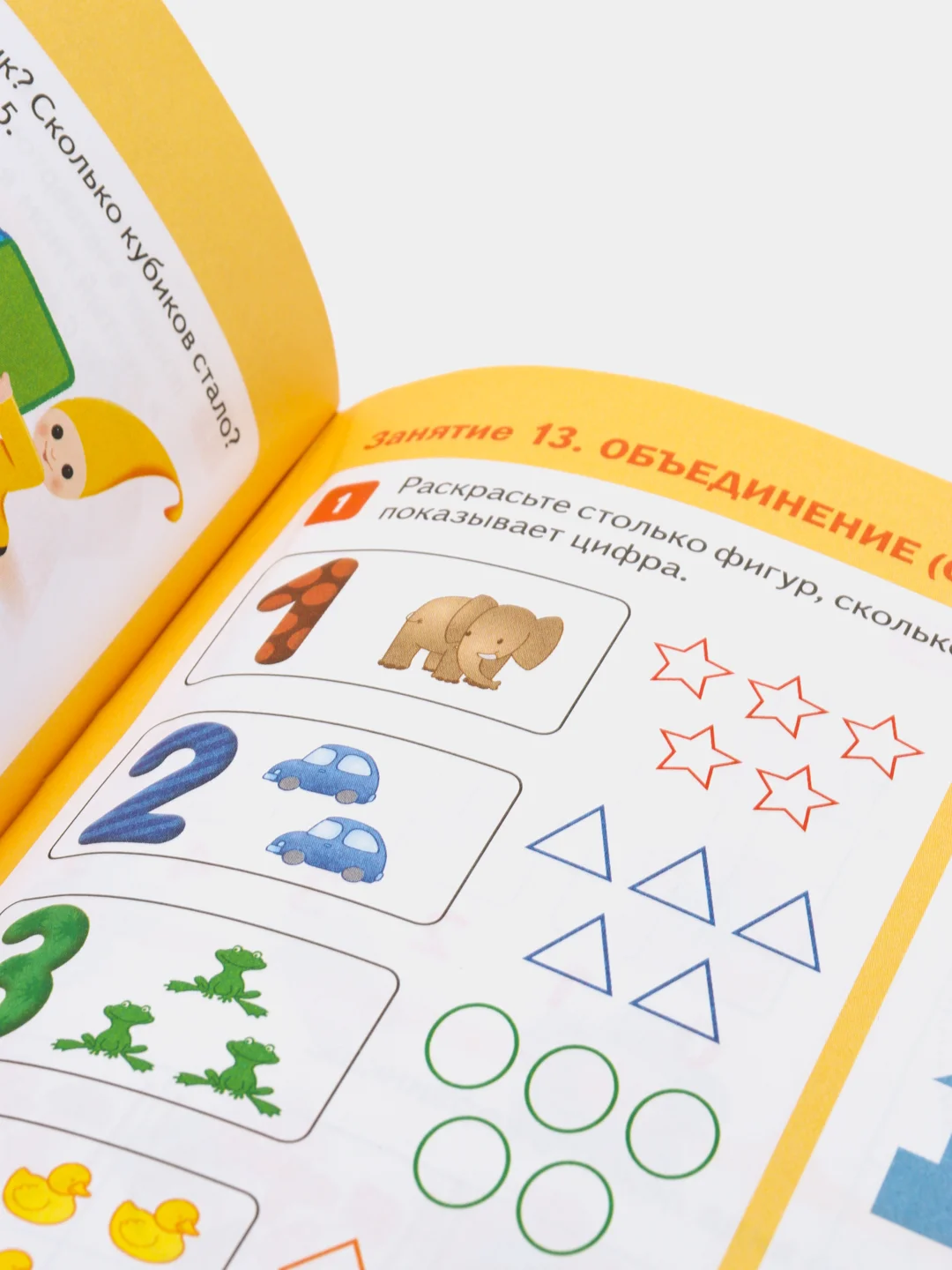 Рабочая тетрадь "Математика в детском саду", 4-5 лет, ФГОС
