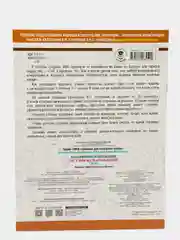 3000 примеров по математике. 1 класс. Счёт в пределах 10, Узорова О. В., Нефедова Е. А