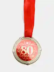 Медаль на подложке "С юбилеем 80 лет"