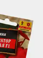 Бегония Император красная (семена,цветы)