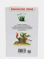 Сказки дядюшки Римуса, Харрис Дж