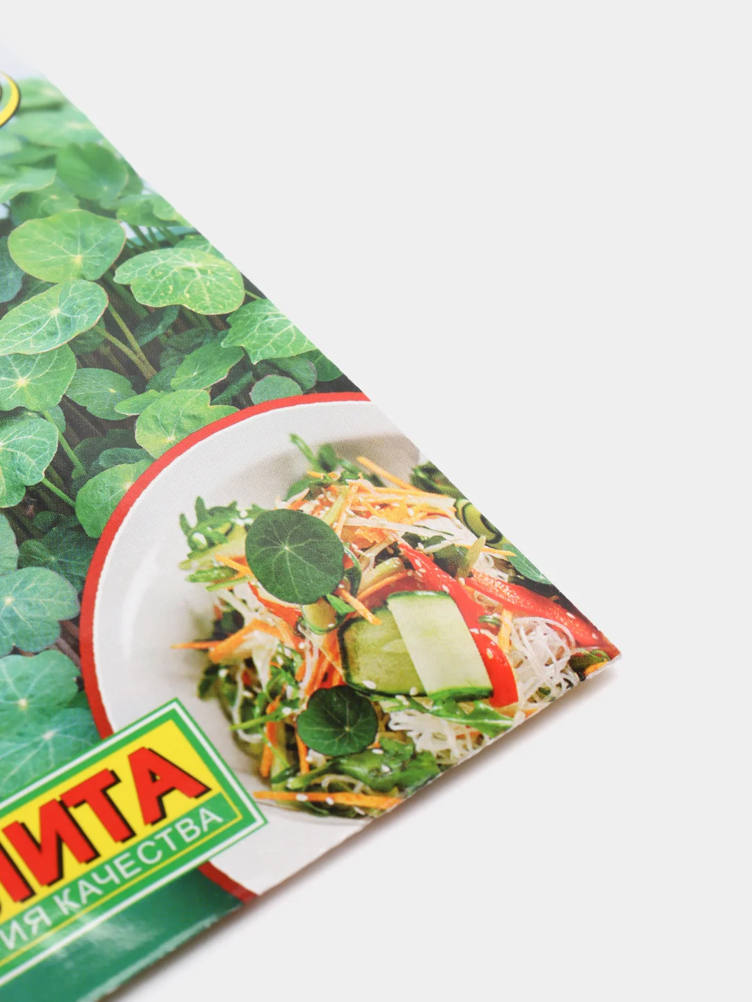 Микрозелень Настурция (семена)