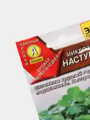 Микрозелень Настурция (семена)