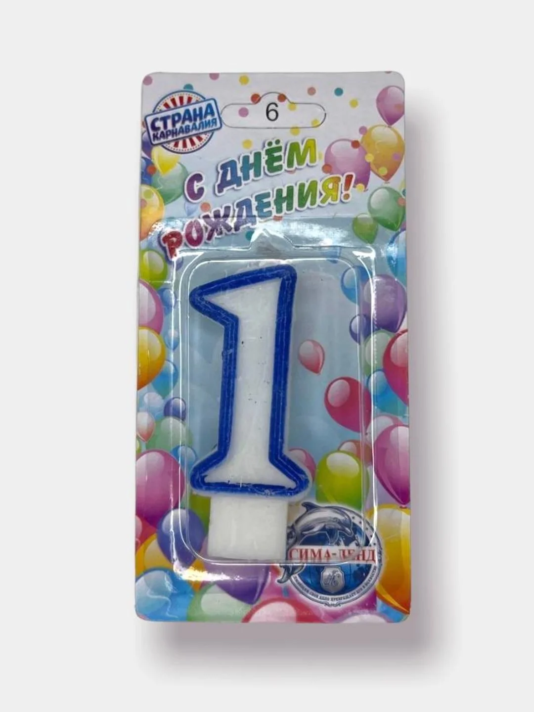 Синий свечи для торта "Цифры" / Свечи цифры