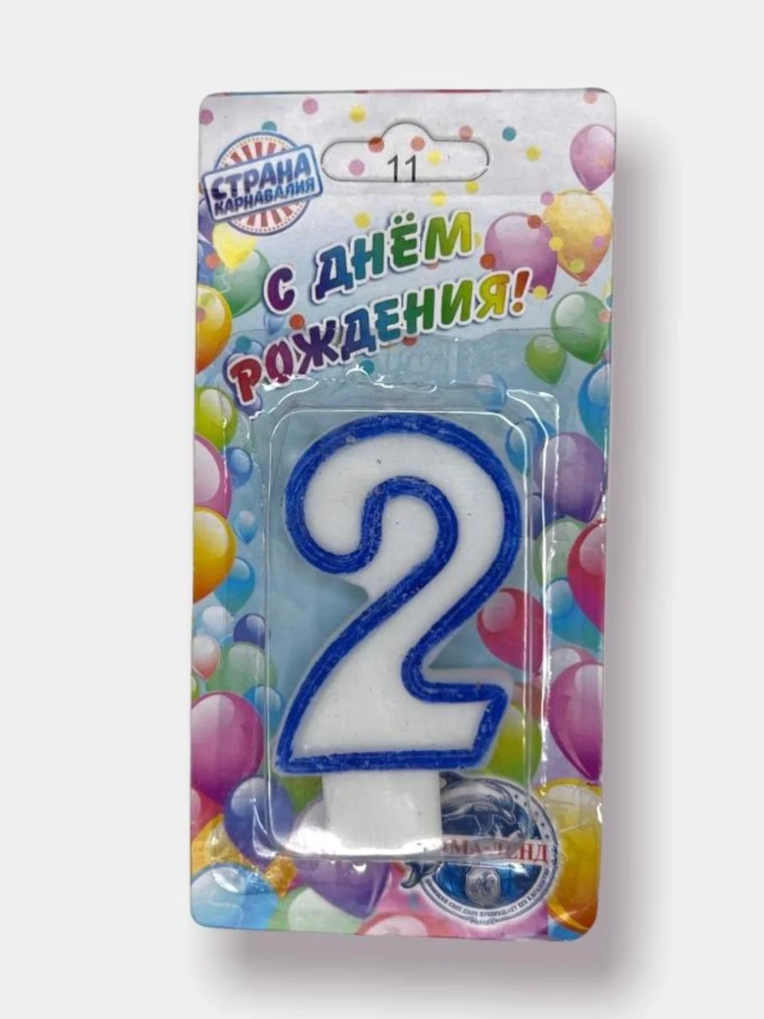 Синий свечи для торта "Цифры" / Свечи цифры