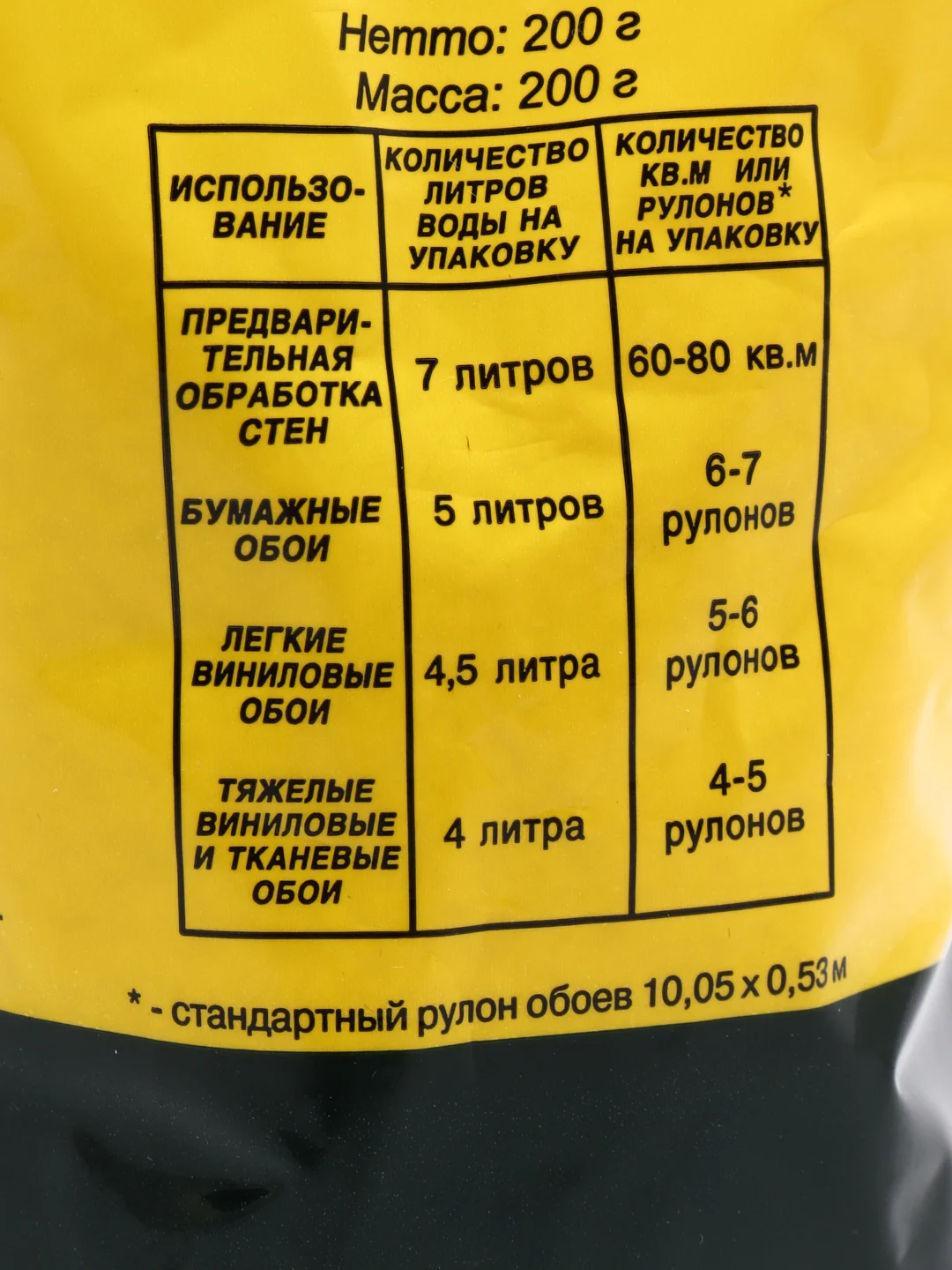 Клей обойный "Quality" виниловый 200г