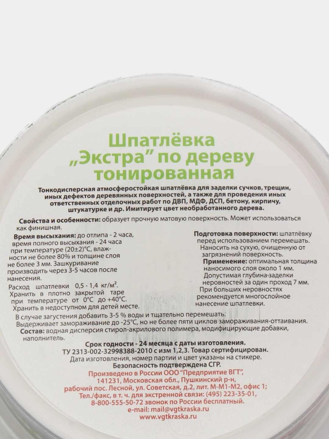 Шпаклевка по дереву ВГТ "ЭКСТРА" БЕЛАЯ 0,45 - 0,3кг