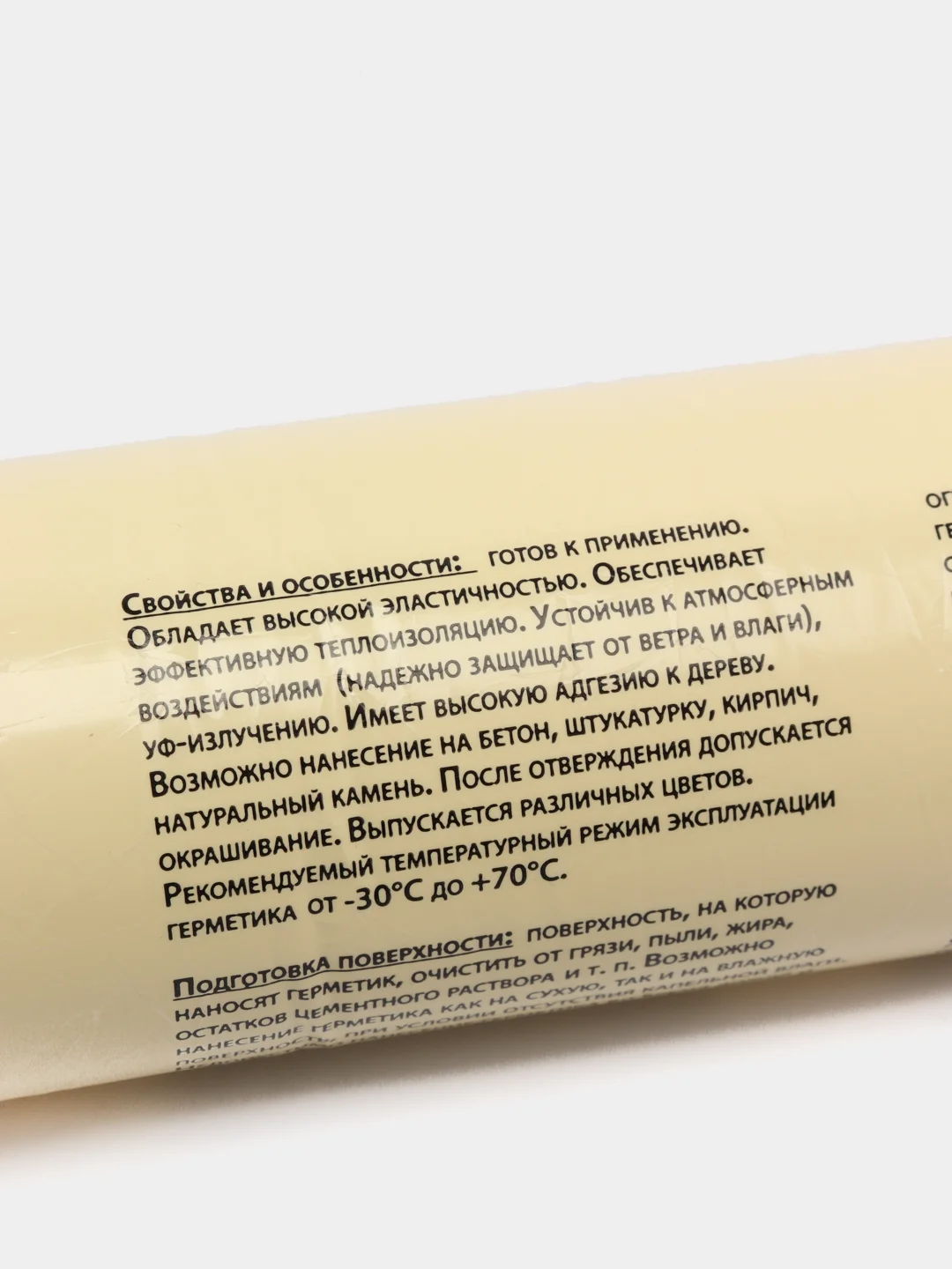 Герметик по дереву акриловый, VGT, 0,9 кг