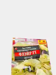 Эустома Флэйр желтая (семена,цветы)