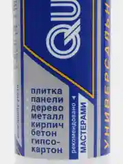 Жидкие гвозди "Quality" универсальные картридж 310мл/420 гр