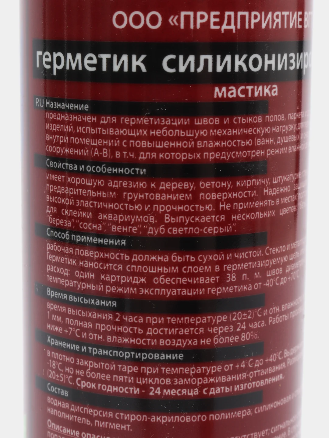 Герметик ВГТ для нар/внут работ силиконовый / 0,4 кг, картридж