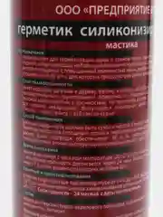 Герметик ВГТ для нар/внут работ силиконовый / 0,4 кг, картридж