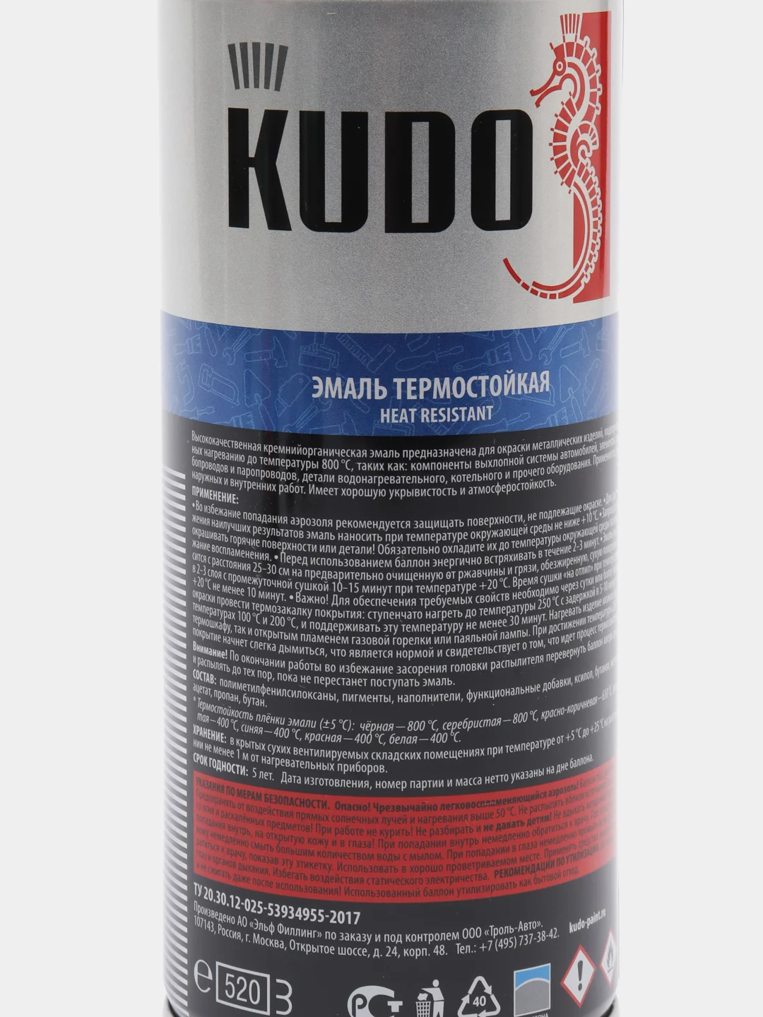 Красный эмаль термостойкая KUDO, аэрозоль, 520 мл