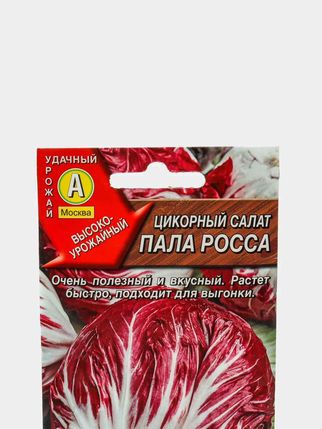 Семена Салат цикорный "Пала росса"