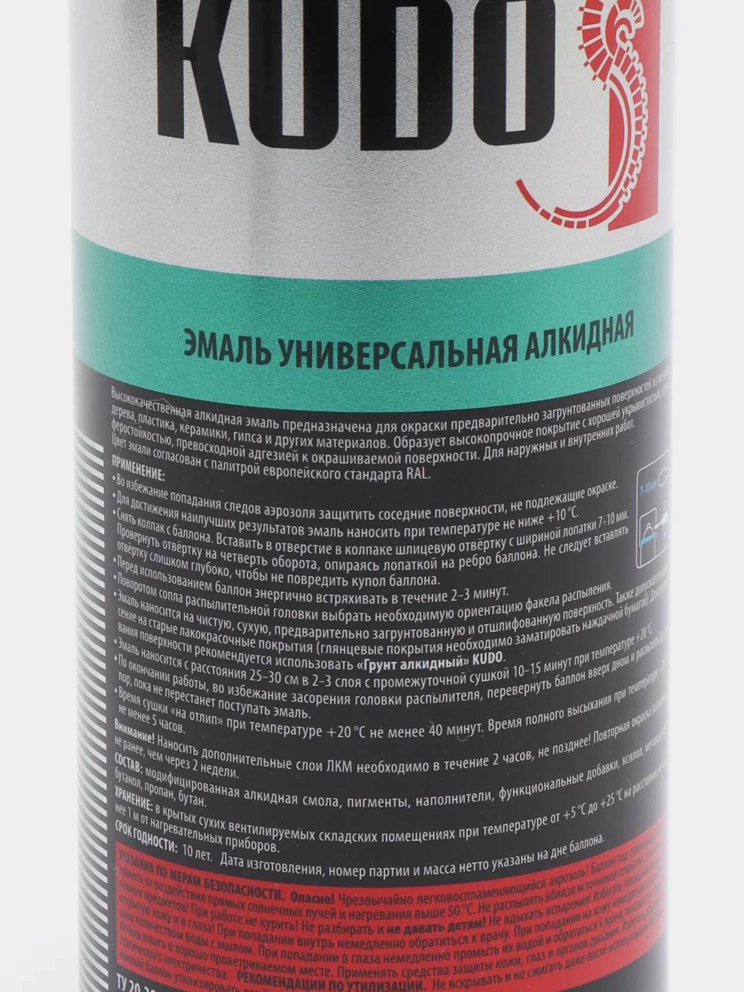 Эмаль универсальная алкидная аэроз. KUDO / 520 мл