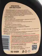 Очиститель KUDO, для люстр, 500 мл