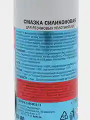 Смазка силиконовая для резиновых уплотнителей, флакон с губкой-аппликатором, 100 мл