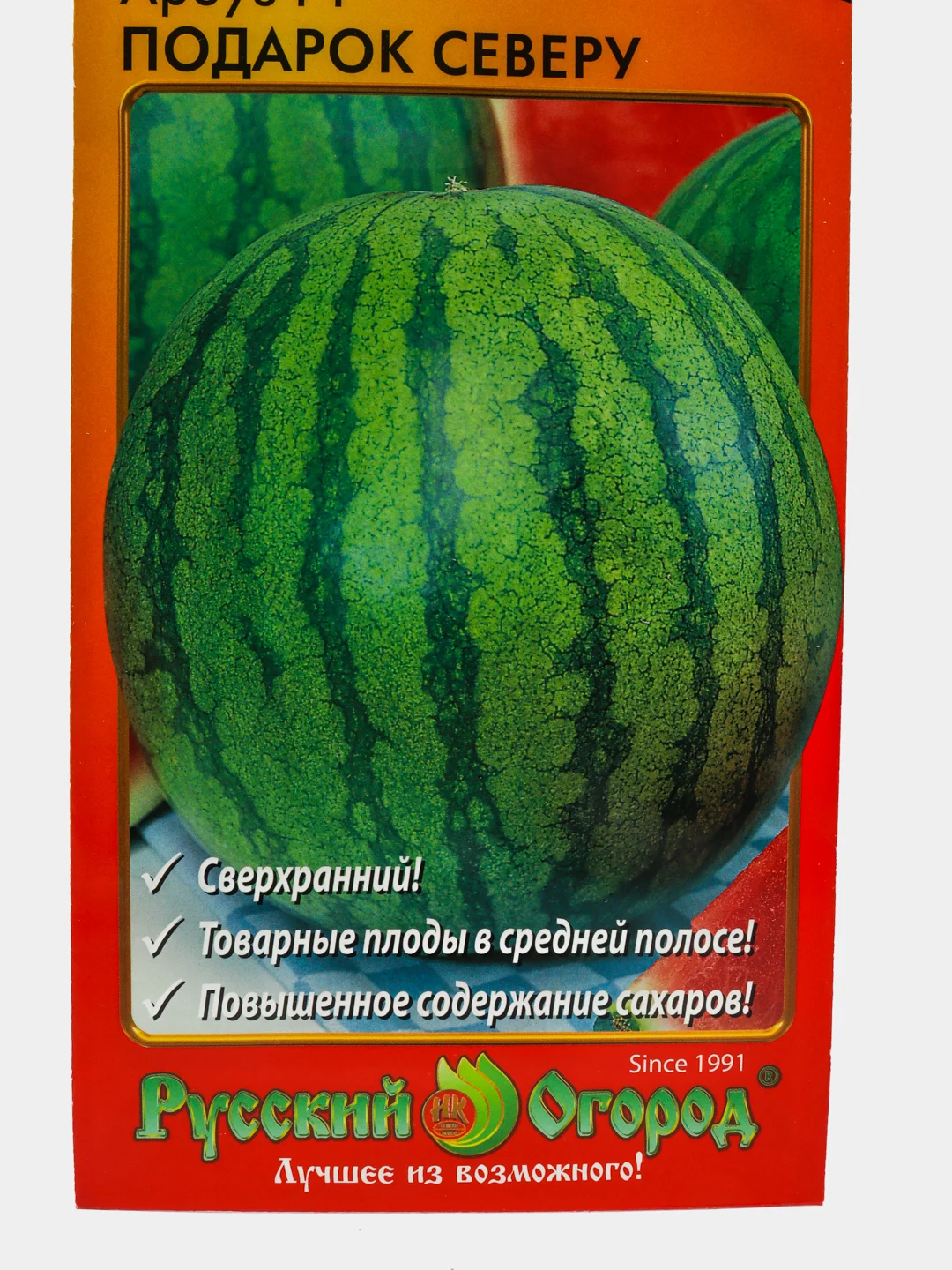 Семена Арбуз "Подарок северу"