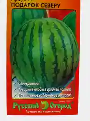 Семена Арбуз "Подарок северу"