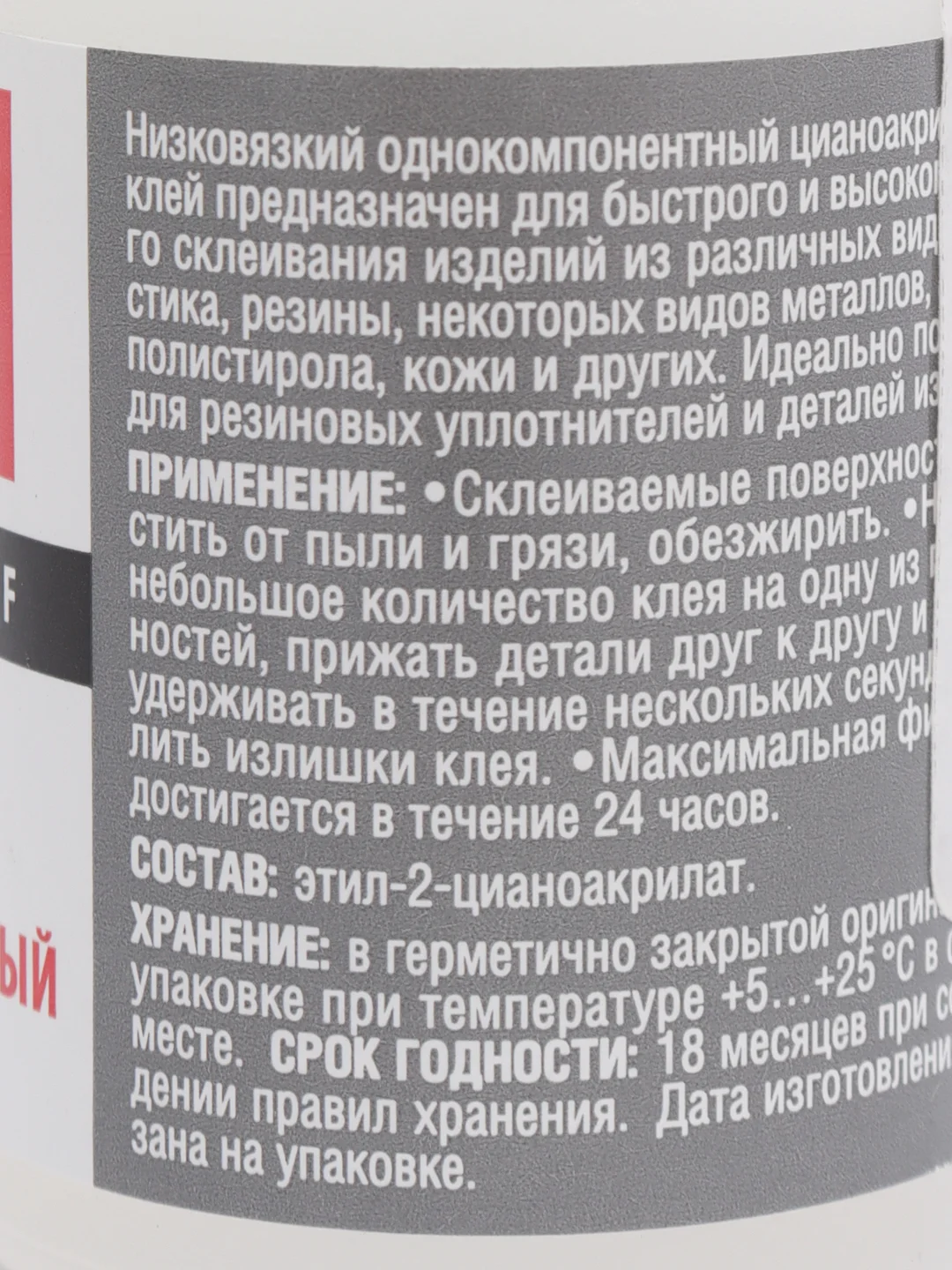 Клей цианакрилатный KUDO, секундный, 20 г