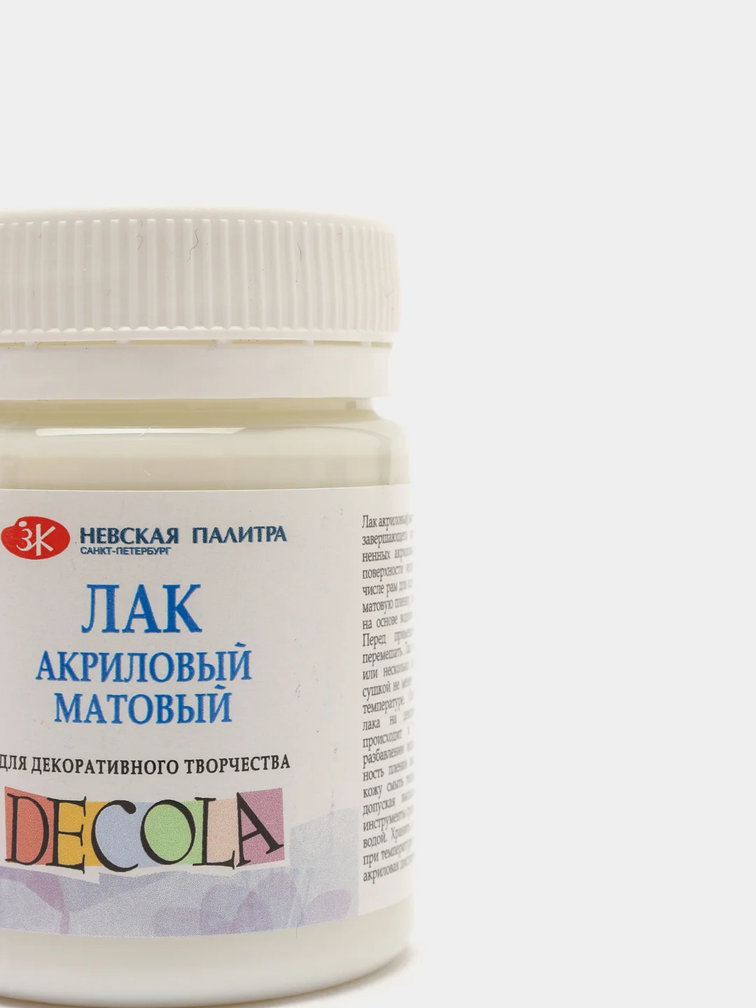 Лак Decola, акриловый, матовый, 50 мл