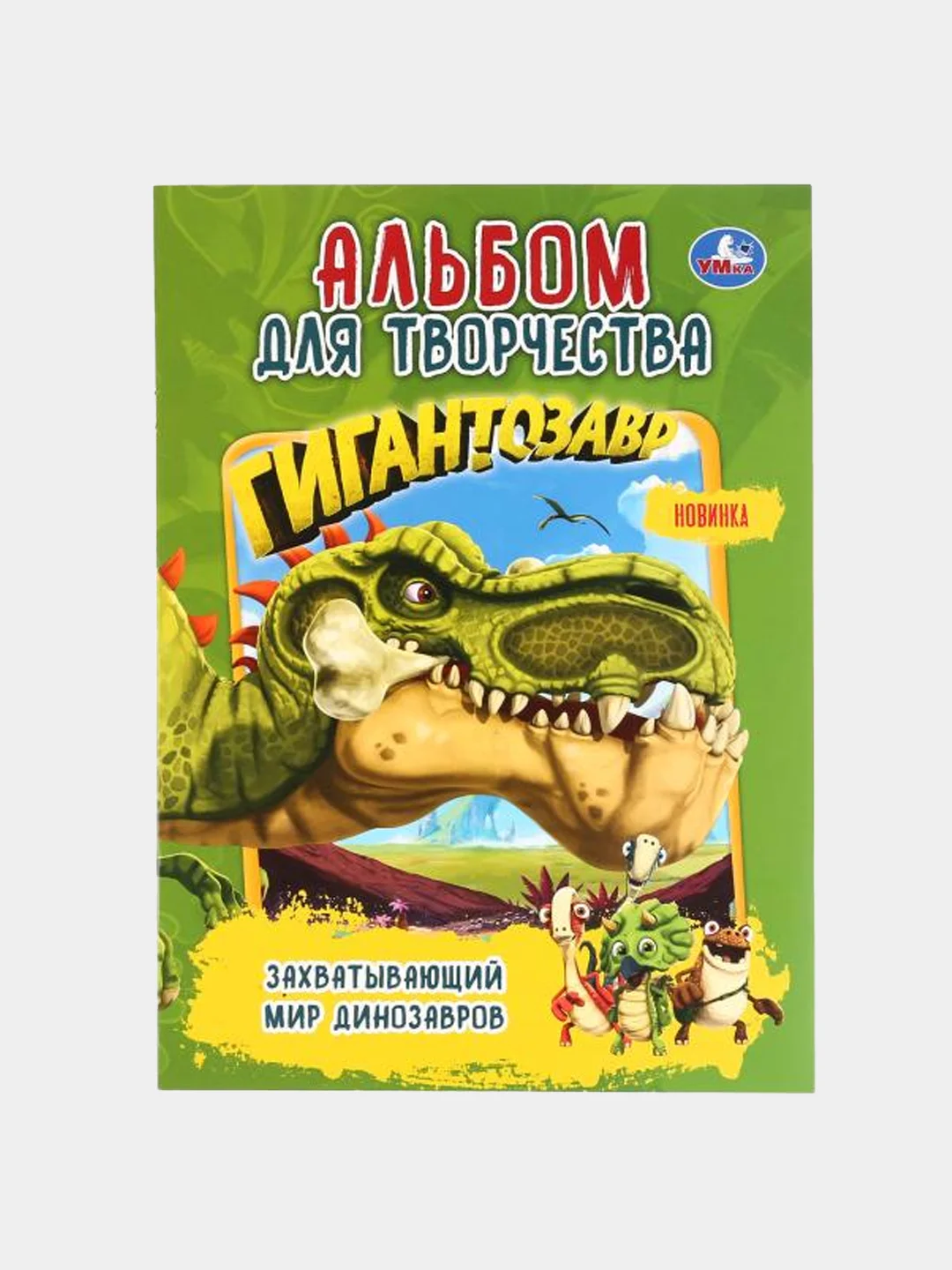 Зеленый раскраски для мальчиков, А4