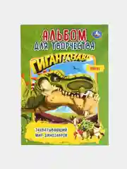 Зеленый раскраски для мальчиков, А4