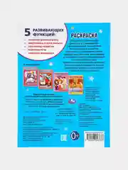 Голубой раскраски для мальчиков, А4