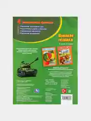Лайм раскраски для мальчиков, А4