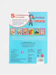 Светло-синий раскраски для мальчиков, А4