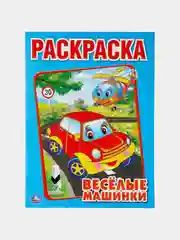 Тёмно-бирюзовый раскраски для мальчиков, А4