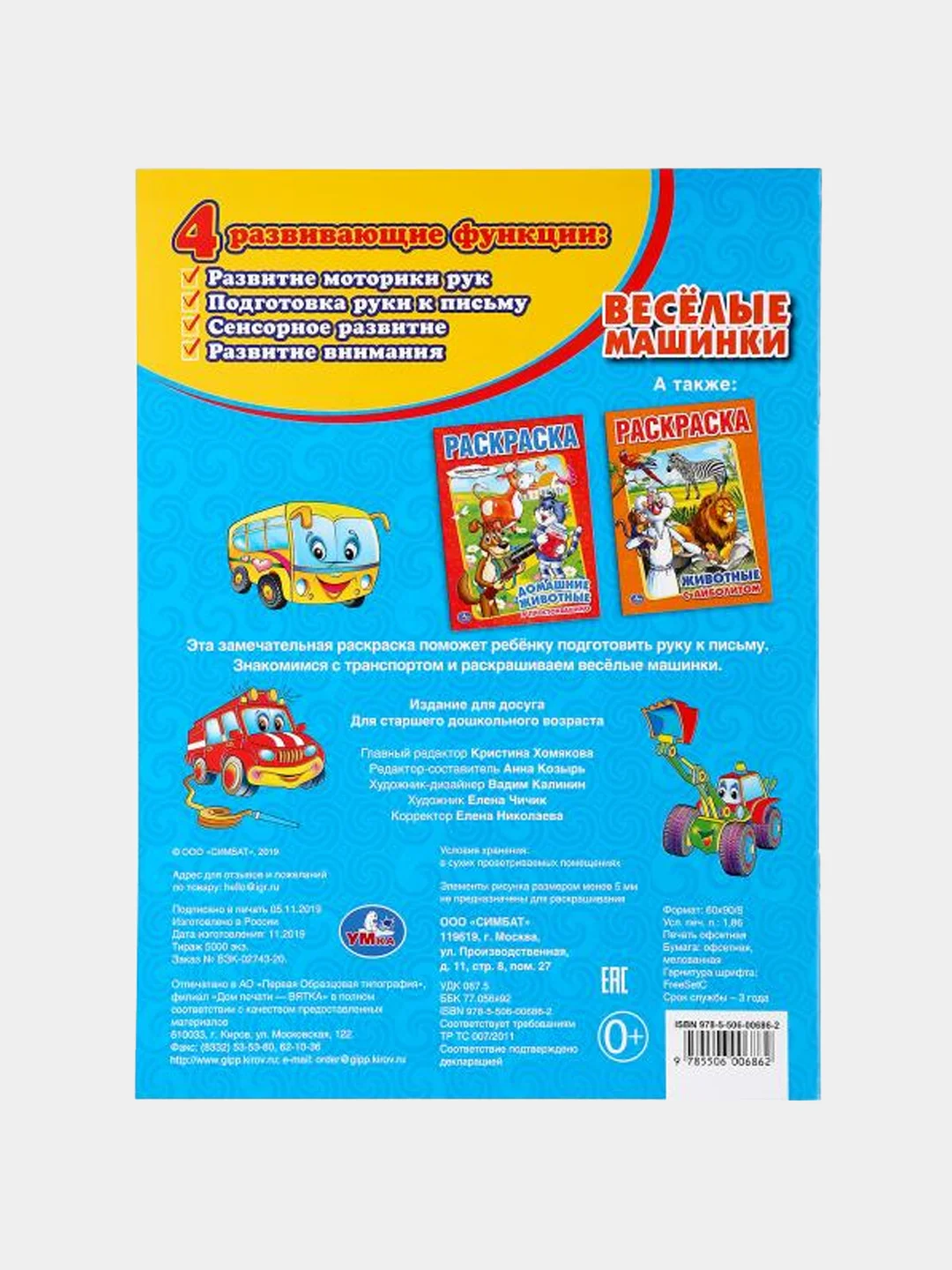 Тёмно-бирюзовый раскраски для мальчиков, А4