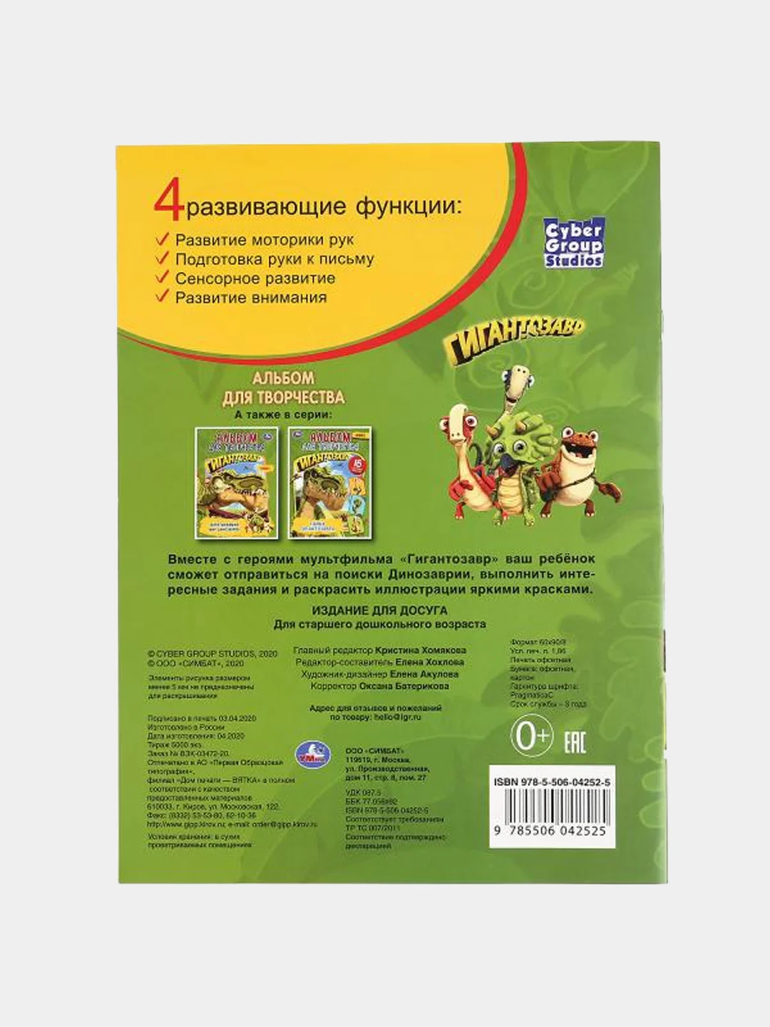 Оливковый раскраски для мальчиков, А4