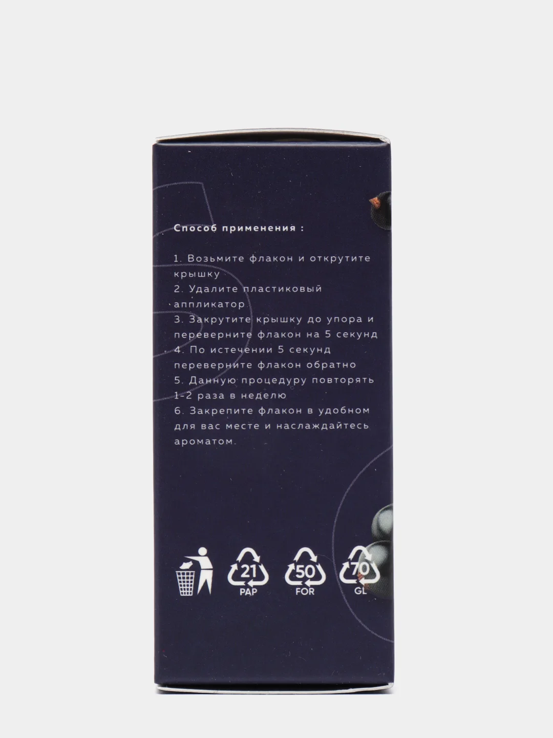 Фиолетовый автопарфюм "GEN-S" ар